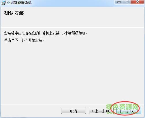 3.jpg 米家小白智能摄像机pc端