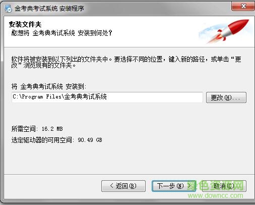 金考典免费版 金考典电脑版