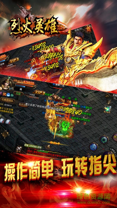 烈火英雄手机版 烈火英雄