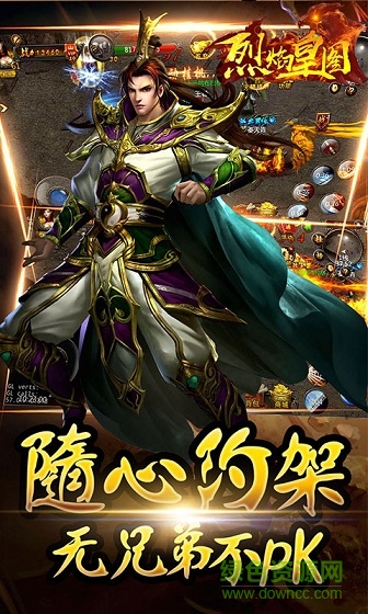 烈焰皇图 烈焰皇图游戏