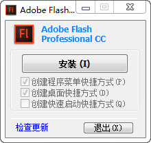 flash cc2017 mac版 adobe flash cc 2017 mac版