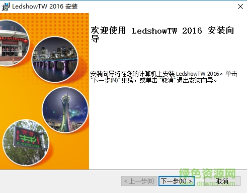 image.png ledshowtw2016