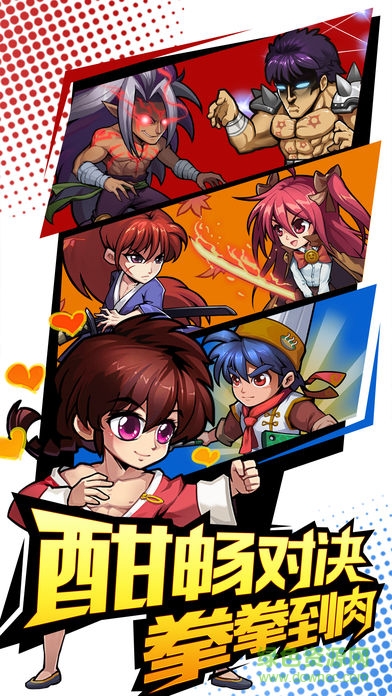 果盘武道会传奇手游 v1.0.0 安卓版0