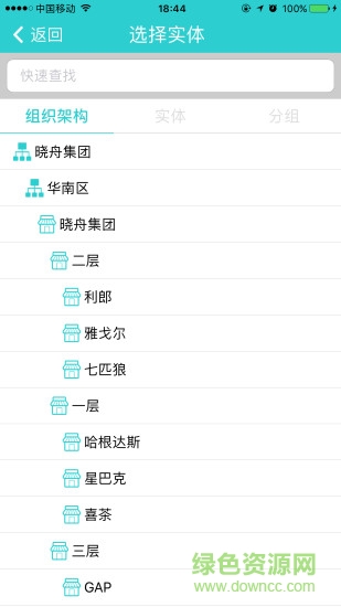 每人店app 每人店app