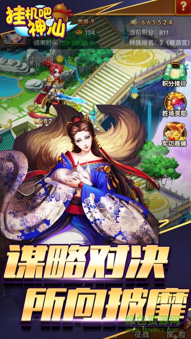 挂机吧神仙 挂机吧神仙