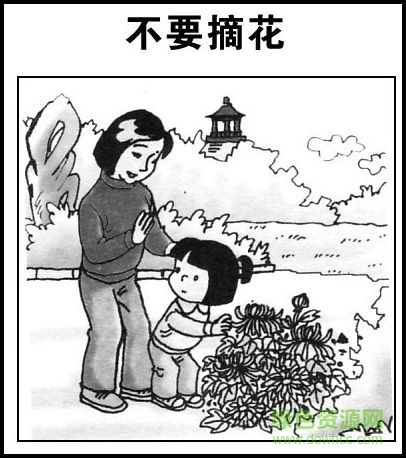 W020151110552259398450.jpg 二年级看图写话