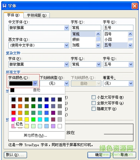 wps字体合集 wps字体库下载