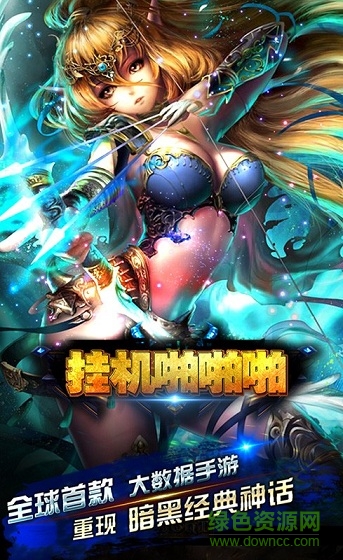 挂机啪啪啪公益服 v2.1.3 安卓bt版0