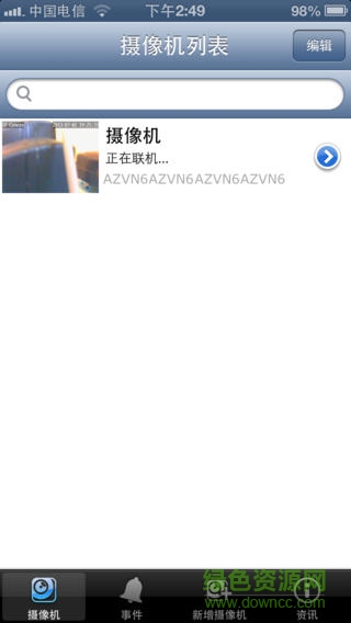 凯聪智云手机客户端ios v1.5 iphone版1