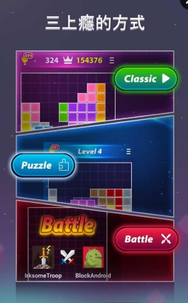 1010块难题Block 1010 v3.3 安卓版0