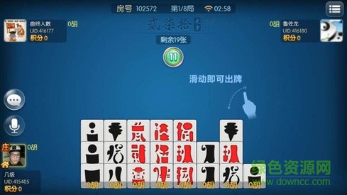 正版贰柒拾跑胡子游戏 v1.0.0 安卓版0