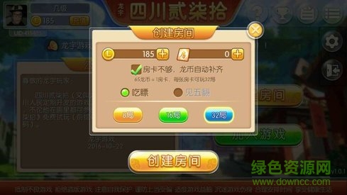 正版贰柒拾跑胡子游戏 v1.0.0 安卓版1