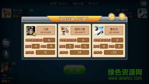 正版贰柒拾跑胡子游戏 v1.0.0 安卓版2