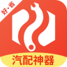 汽配人网神汽侠