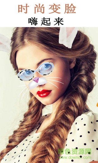 B233(美颜相机) v3.1 安卓版1
