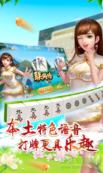 多乐贵阳捉鸡麻将手机版 v1.13.4 安卓版2