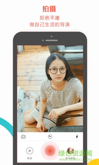 围观小视频 v1.7.0 安卓版2