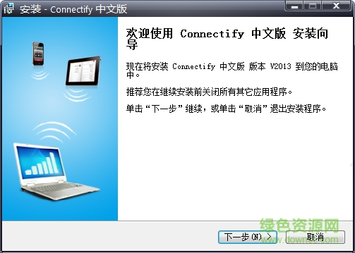 connectify中文汉化版 v2017.4.5.38776 绿色版0