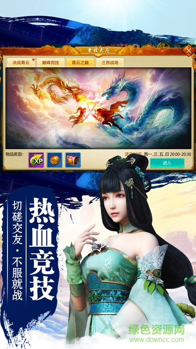 步步为仙果盘版 v1.1.9.0 安卓版1