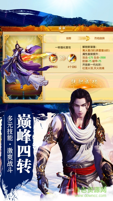 步步为仙果盘版 v1.1.9.0 安卓版0