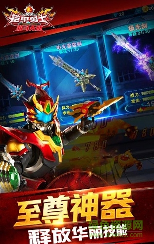 铠甲勇士格斗无双内购正式版 v1.1.0 安卓无限金币钻石版1