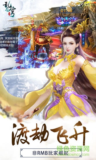 乱苍穹内购修改版 v1.0.9.0 安卓无限金币版2