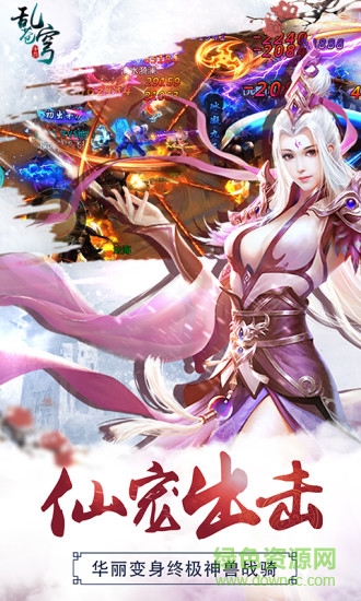 乱苍穹内购修改版 v1.0.9.0 安卓无限金币版1