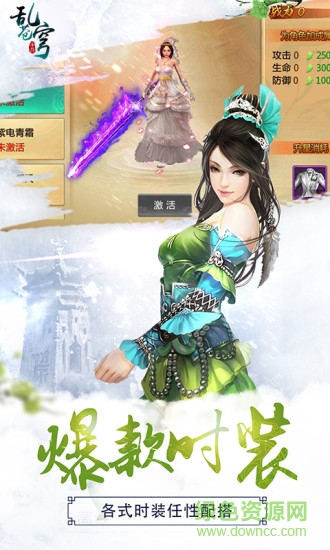 乱苍穹内购修改版 v1.0.9.0 安卓无限金币版0