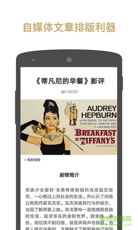 易排版手机版 v1.0.2 安卓版0