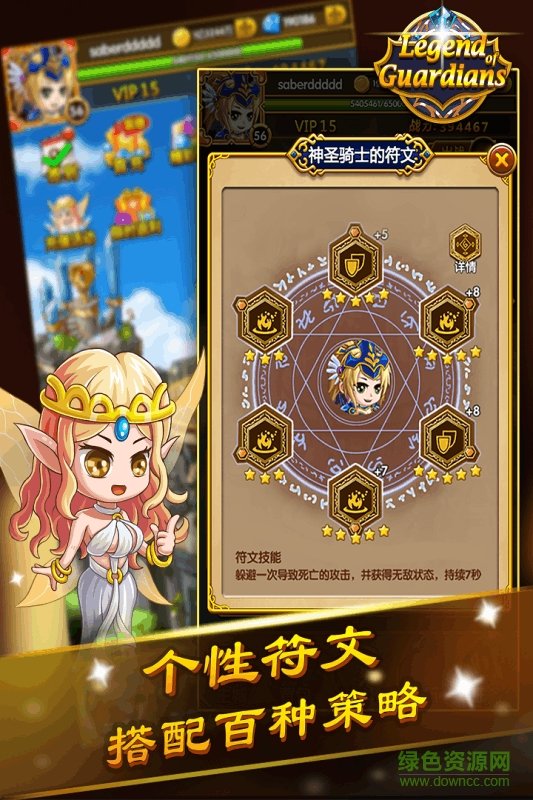 微信版命运守护战歌 v1.1.4 安卓版0