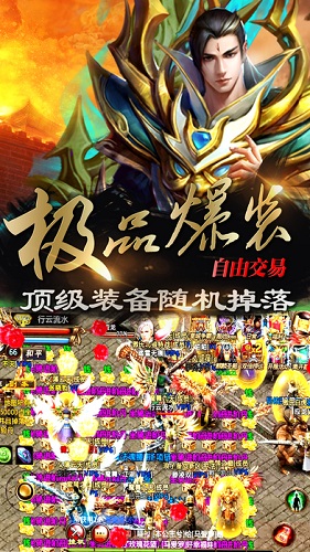 盛世龙城之经典沙巴克 v3.0 安卓版0