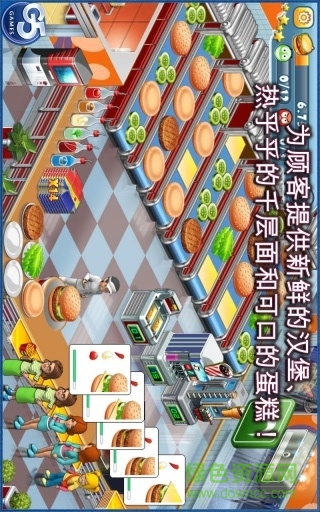 超级汉堡城市中文版(SOF City) v1.6 安卓版3