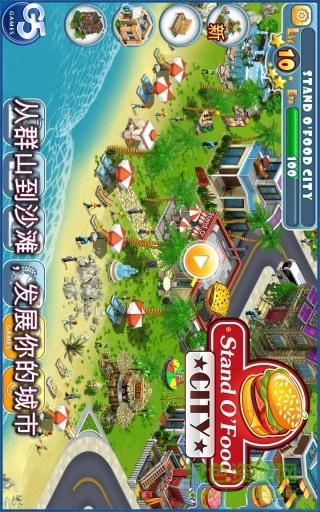 超级汉堡城市中文版(SOF City) v1.6 安卓版1