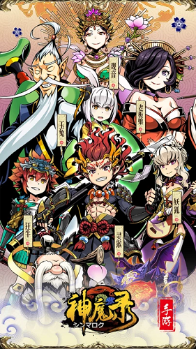 神魔录 v1.2.1 官方安卓版0