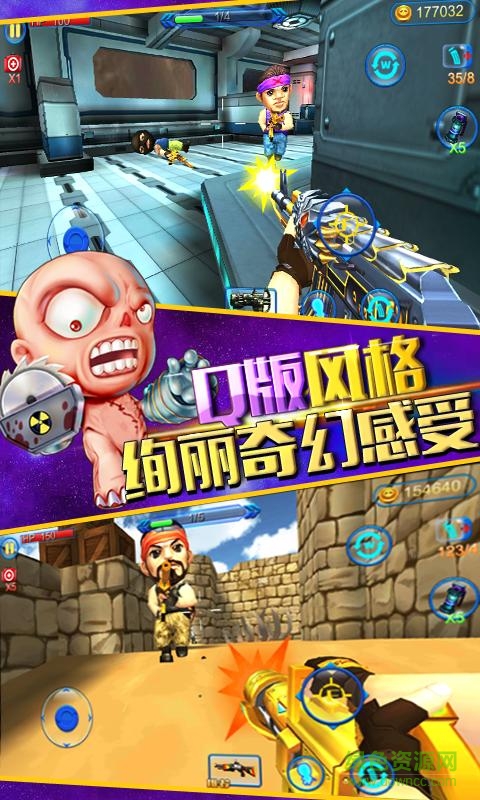 火线突击3d内购 v1.4.9 安卓单机版0