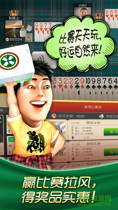 哈狗嘉兴3缺1手机版 v3.1 官网安卓版2