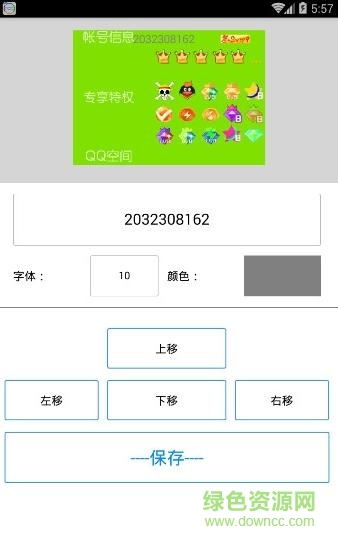 孤神亮钻大师 v1.1.5 安卓他人可见版0