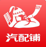 汽配铺巴图鲁app