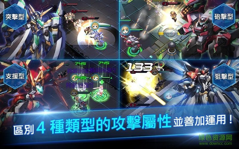 星光战姫(星光戰姬) v1.0 官方安卓版1