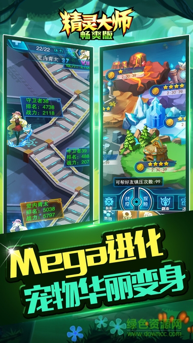 精灵大师bt版 v1.0.2 安卓版0