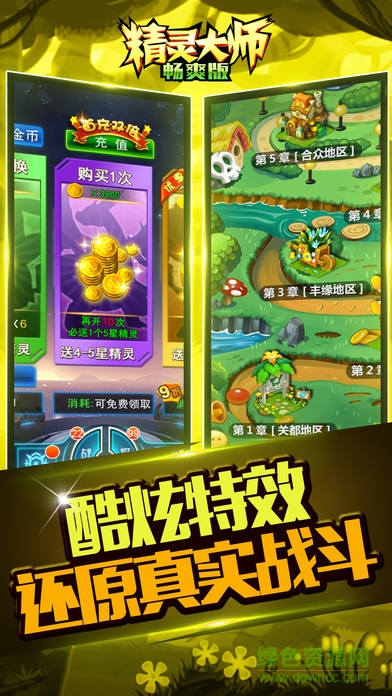 精灵大师bt版 v1.0.2 安卓版2