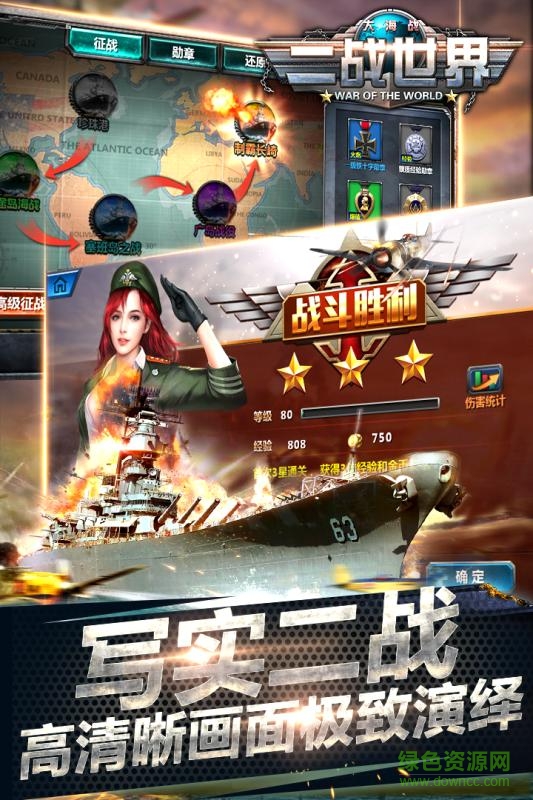 二战世界手游苹果版 v1.1.1 iphone版1