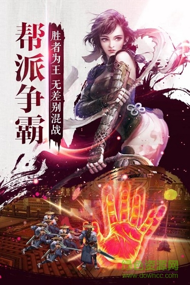 风云2手游安锋版 v1.4 安卓版2