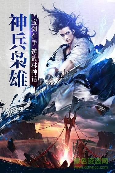 风云2手游安锋版 v1.4 安卓版1