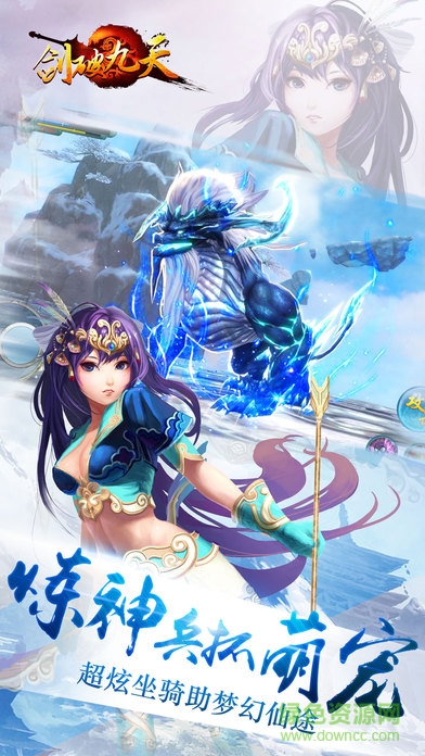 乐牛游戏剑破九天