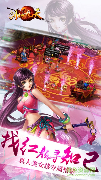 乐牛网剑破九天 v1.0 安卓版2