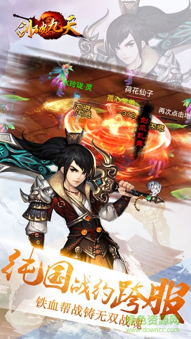 乐牛网剑破九天 v1.0 安卓版1