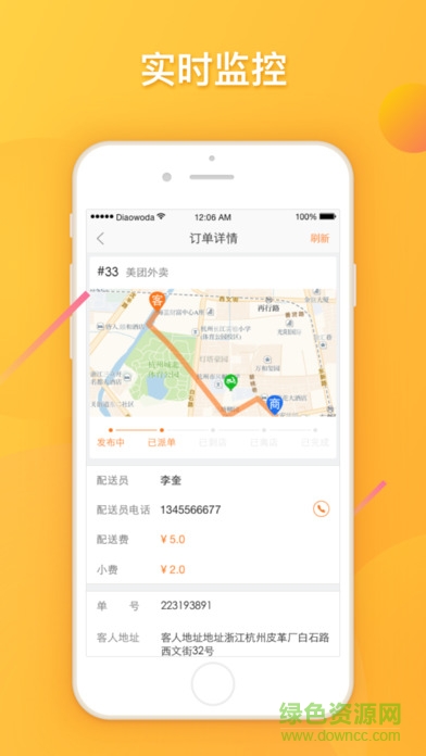 点我达商家最新版 v7.3.20.3 安卓版1