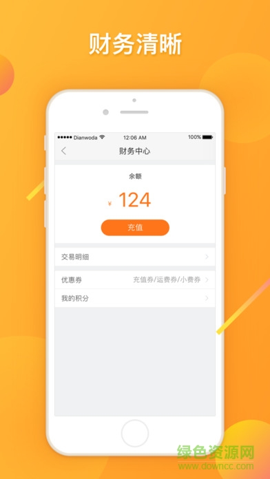 点我达商家最新版 v7.3.20.3 安卓版2