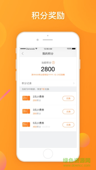点我达商家最新版 v7.3.20.3 安卓版3